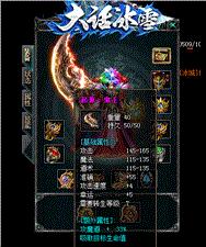 梦玲天龙八部私服